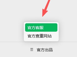 企业微信号二维码